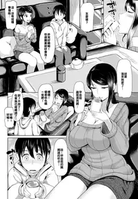 [are] Tonaone (COMIC Kairakuten XTC Vol. 2) [Chinese] [██射滿整個██的的滾燙██漢化姐]
