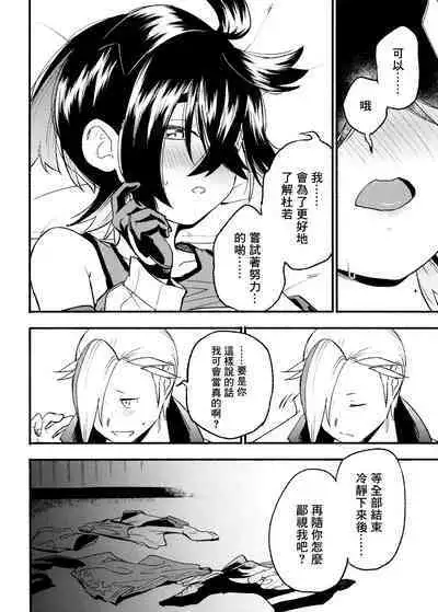 交手的话就能心意相通了吧？丨Kenka sure wa ゙ wakari aerunshi ゙ ~yaneeno?