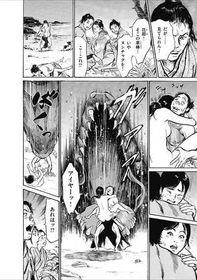 むすび島 浮世艶草子