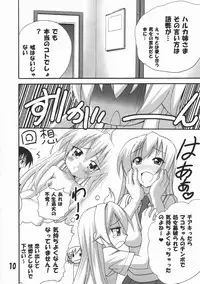 [PH (TAM)] Haruka Nee-sama no Mako-chan Ijiri (Minami-ke)