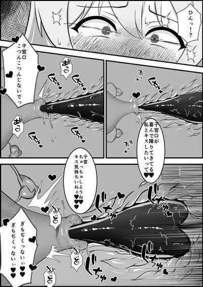 Inma ni Yoru Yuri Bouryoku Renzoku Zecchou de Ochiru