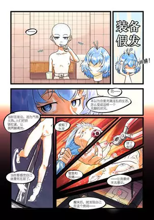 铃铃的快乐奴隶生活~7~