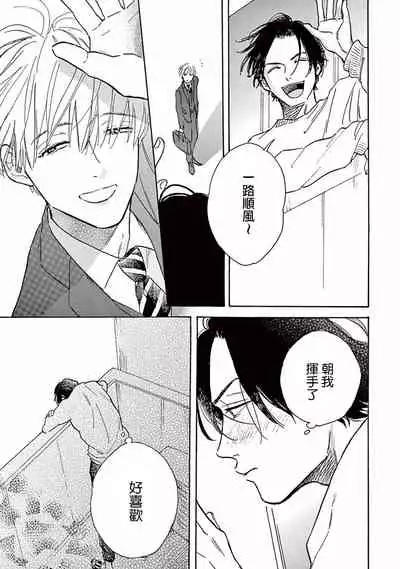 [Dayoo] Lonely Playground 1-9+番外1-2 完结 [Chinese] [拾荒者汉化组] [Digital]