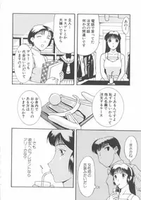 [Kusatsu Terunyo] Bitsuma - The Precious Wife -