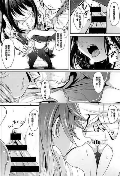 Araasasaarararashioshioooon