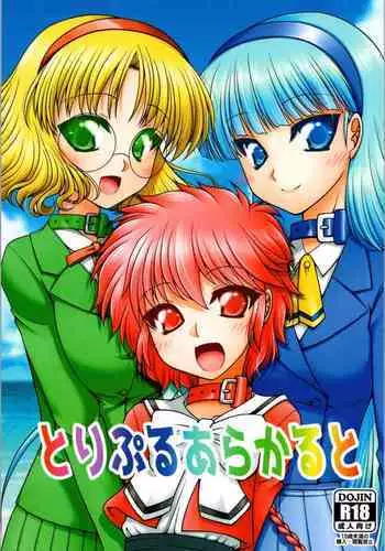 Toripuru ara karu to