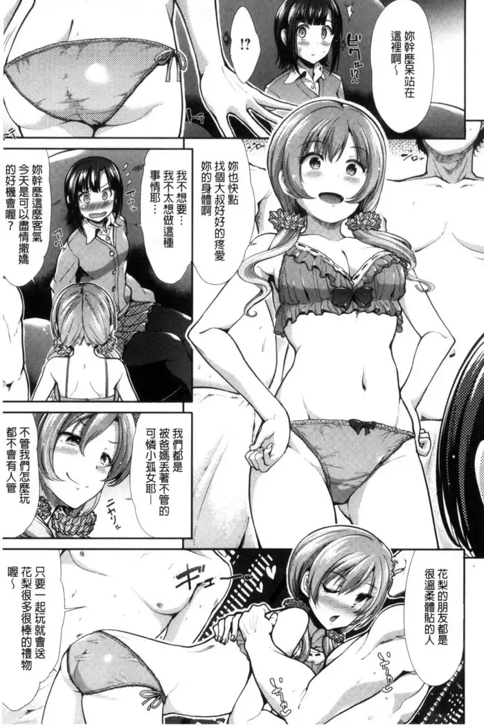 Taihai Euphoria | 頹廢的淫猥狂喜