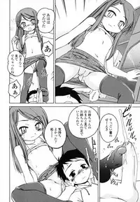 [Wanyanaguda] Round Shell Second