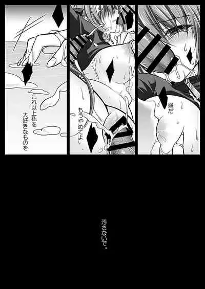 妹調教日記再録集【総集編】