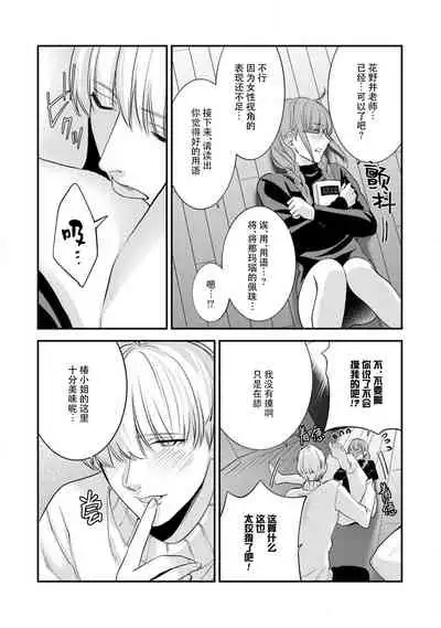 [Reiji] Sensei no Himitsu ~Kimi no ingo ga Suki~ | 老师的秘密～喜欢你的淫语 [Chinese][莉赛特汉化组]