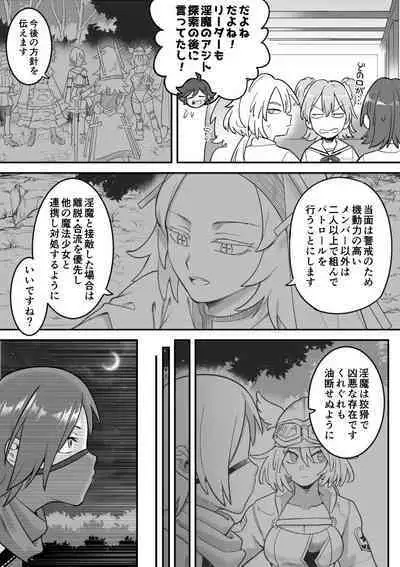 [Shine Nabyss] Mahou Shoujo Haiboku - Ayame Shokushu Ryoujoku-hen -