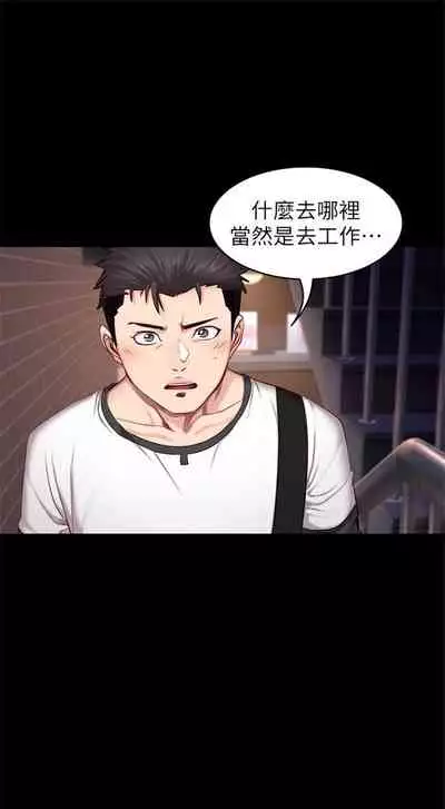 （周3）健身教练 1-31 中文翻译 （更新中）