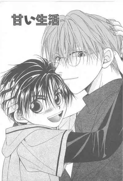 Amai Mono ni wa Goyoujin!