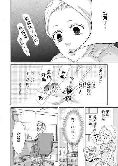 テトくんは魔性～好きなだけイヤって言っていいよ、ｓｕｇａｒ | 魔性男泰特君~只要喜欢 说讨厌也可以哦、Sugar 1-4