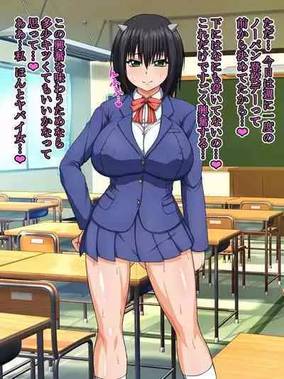 Taima ShinoBitch Kaede