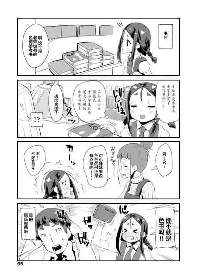 Kirakira Otona Lesson | 闪闪发光大人课堂