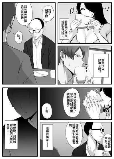 愛しの紫乃さん。