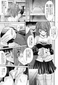 COMIC Penguin Club 2007-07