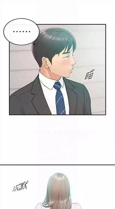 （周5）正妹小主管 1-10 中文翻译（更新中）