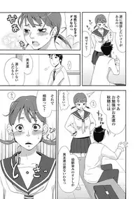 Bishoujo Kakumei KIWAME Road 2012-10 Vol.3 [Digital]