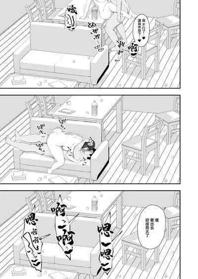 Haruka to Oyaji no Kozukuri Shuukan | 遙和親生父親造孩子的一周