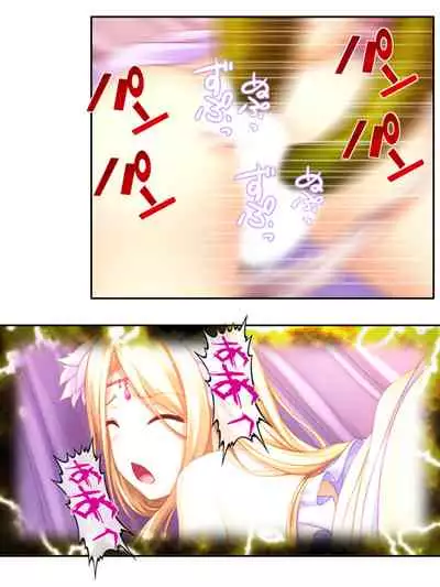 [アロマコミック]異世界で女神を寝取って淫紋●教 5巻