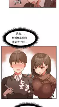 [Mx2J] Hahri's Lumpy Boardhouse Ch. 0~31【委員長個人漢化】（持續更新）