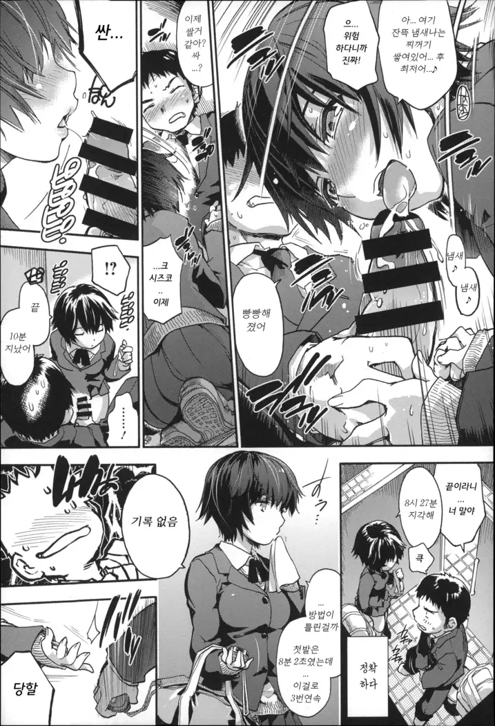 Houkago no Sukima | 방과후의 스키마