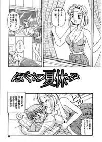 [Morris] Gokujyou Paradise 1