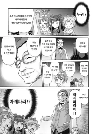 OjiPara!! | 아재파라!!