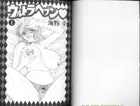 [Umino Sachi] Ultra Heaven 1