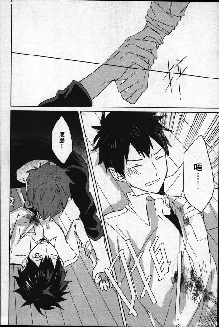 Memory of the monster 2