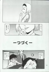 (C66) [Mengerekun (Karakuribee, Yuri Tohru, ZOL)] Potemayo vol. 4 (Meitantei Conan)