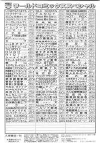 [Okuhira Tetsuo] Dangerous Sister