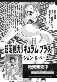 COMIC 0EX Vol. 05 2008-05
