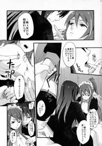 (C81) [Rocca (Hidaka Ryou)] Re:MILK (Tales of Vesperia)