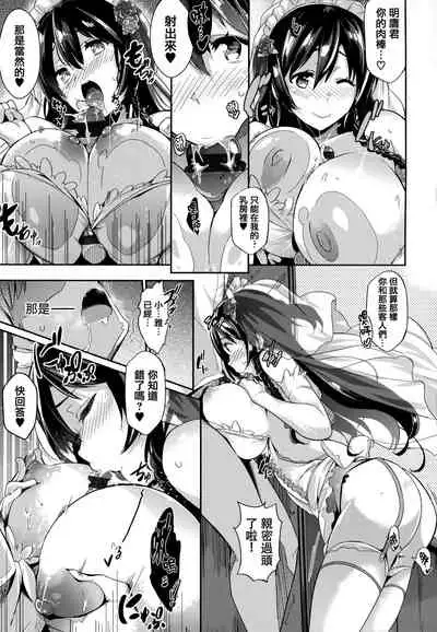 [Kuronomiki] Garden [Chinese] [篆儀通文書坊漢化]