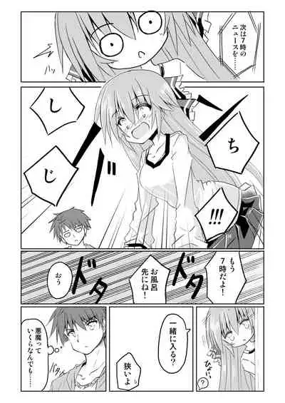 Mahou Shoujo Luminous・Lumina 2