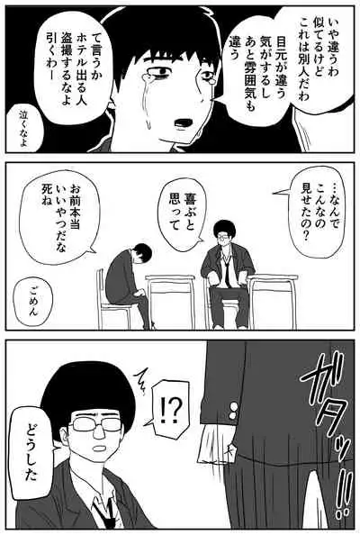 ギャルjkエロ漫画1話～14話