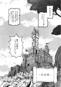 [Yasuhiko Ohtsuki] [ootsuki ho hiko] Rone no Nikki