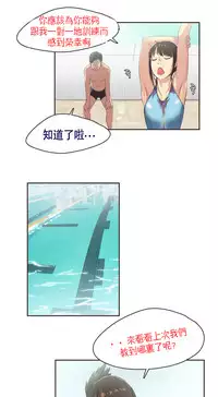 [﻿Chance, Kamang] Sports Girl ch.1-22[Chinese]