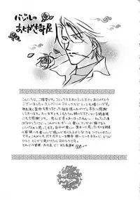 [Nikaidou Mitsuki] Space Nurse Peperon