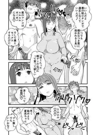 共有彼女2nd 孕ませ夫婦交換