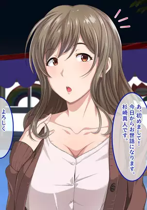 Shinmai Dansei Hoikushi wa Yuuwaku ga Ippai