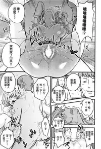 [Musenmai] Saimin Kiken Chuuihou (COMIC AUN 2016-08) [Chinese]