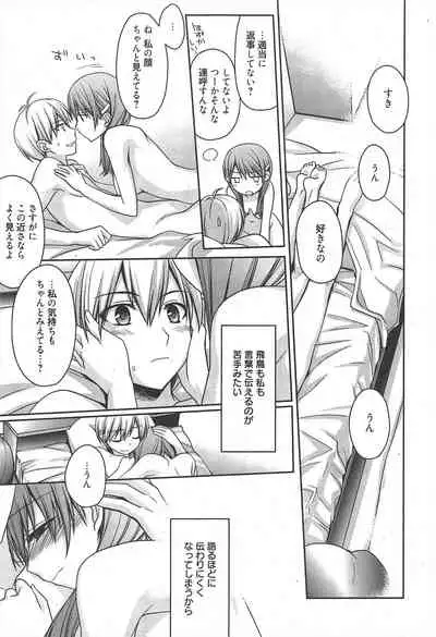 Manga Bangaichi 2010-12