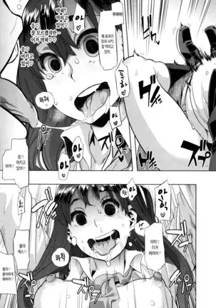 Henshin -emergence- Ch. 1