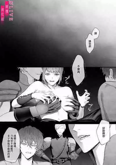 Yuusha Party kara Seijo o Sukutta no wa Maou-sama deshita | 从勇者派对将圣女拯救来的是魔王