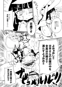 [Kiliu] 5年前くらいに頒布する予定だったひぐらしのエロマンガ (Higurashi no Naku Koro ni)