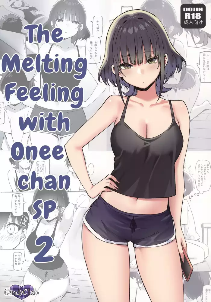 (COMIC1☆22) [Candy Club (Sky)] Onee-chan to Torokeru Kimochi SP 2 | The Melting Feeling with Onee-chan SP 2 [English] [CHLOEVEIL]
